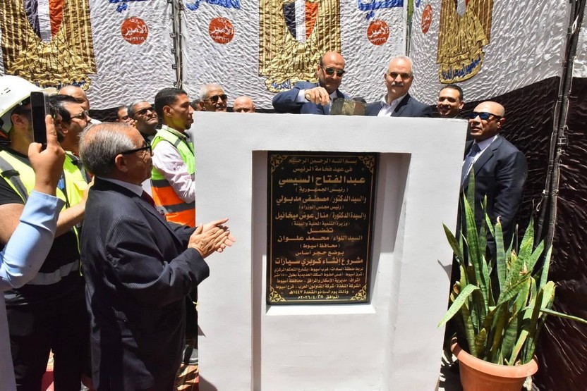 Assiut Governor lays the foundation stone for a new car bridge over the railway in Sadat area