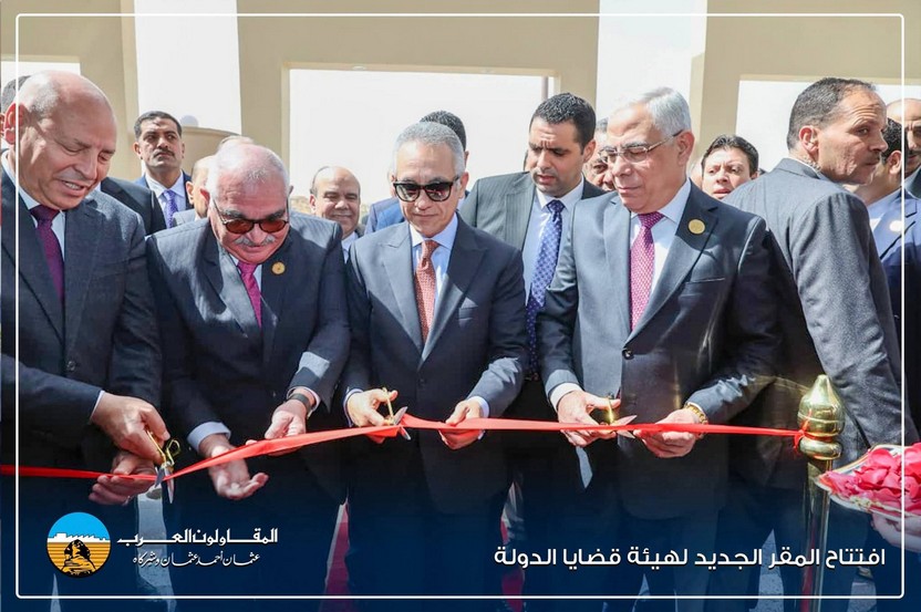 Inauguration of the New Headquarters of the State Lawsuits Authority in New Cairo